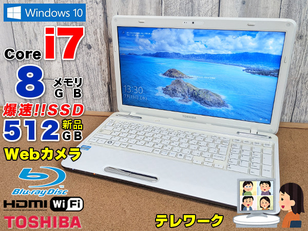 レビュー高評価のおせち贈り物 最上級Core i7/メモリ16GB/爆速SSD512GB