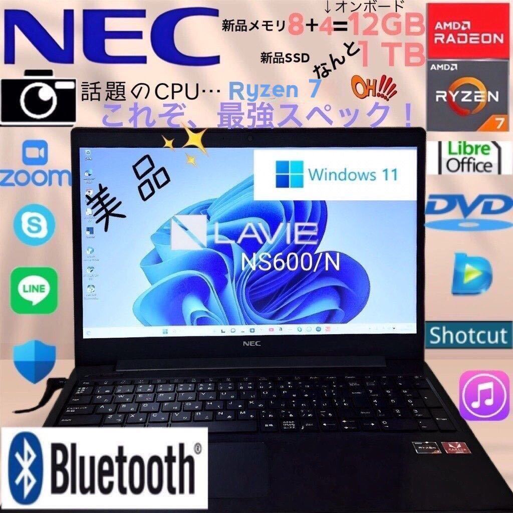 高級品販売 最新Win11/美品/LIFEBOOK/新品SSD256G/Bluetooth 肌触りが