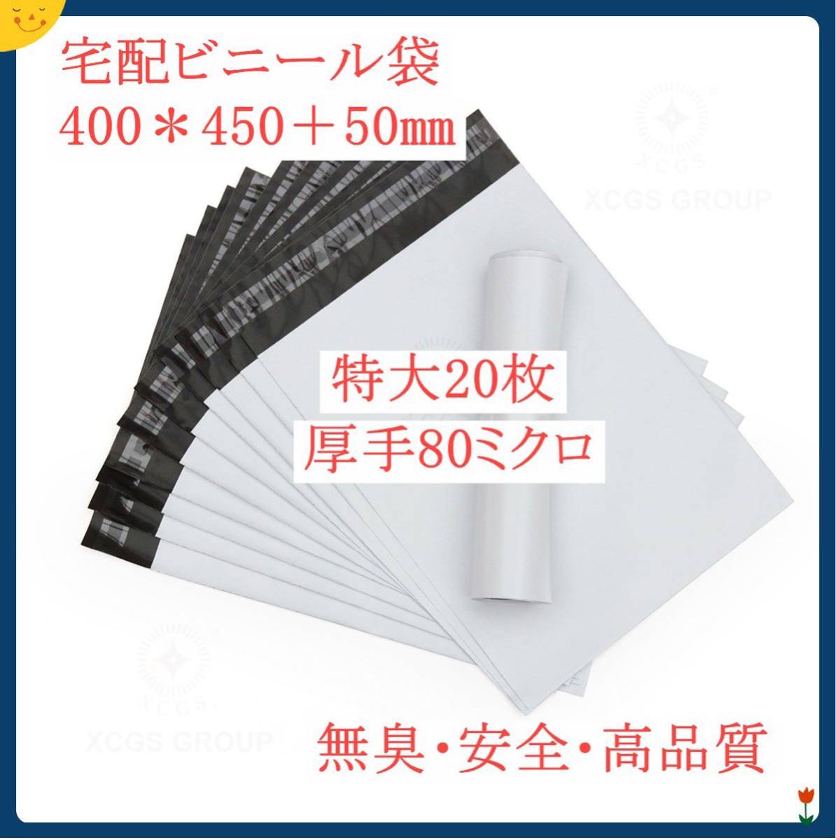 宅配ビニール袋 宅配袋 4L 600枚入 幅800mm×高さ900mm+フタ50mm 60μ厚