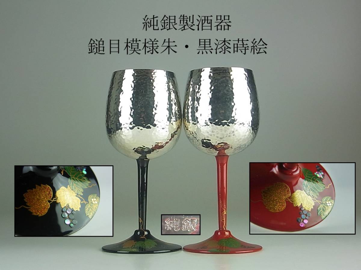 骨董品 純銀 SILVER 盃 刻印 酒器-