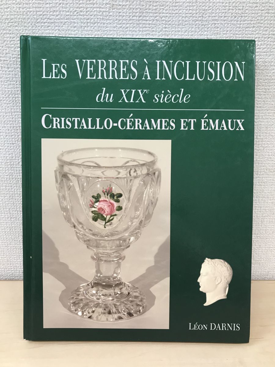 洋書／仏語】 LES VERRES A INCLUSION DU XIXE SIECLE CRISTALLO