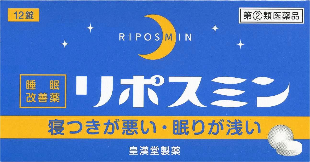 送料無料】【第(2)類医薬品】【本日楽天ポイント5倍相当】皇漢堂薬品