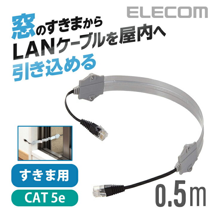 エレコム LANケーブル ランケーブル インターネットケーブル ケーブル