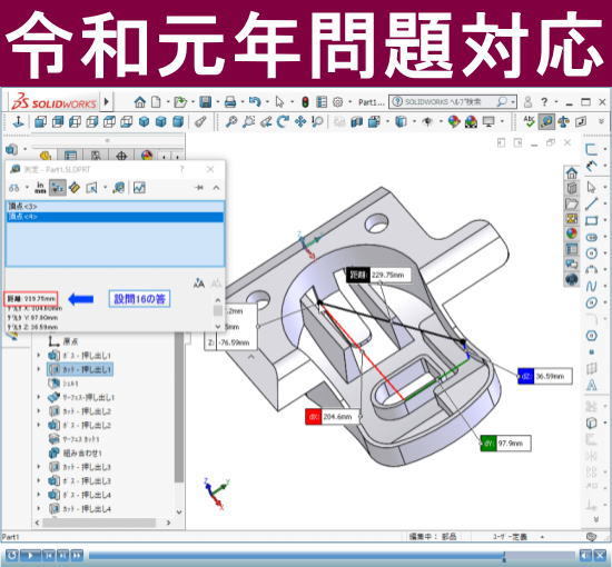 3次元cad利用技術者試験 動画でわかる実技試験のモデリング方法令和2年試験対策 Gpss 日本代購 日本雅虎購物平臺