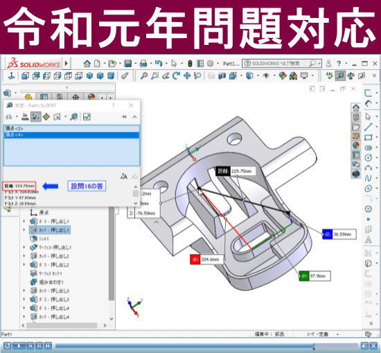 3次元cad利用技術者試験 動画でわかる実技試験のモデリング方法令和2年試験対策 Gpss 日本代購 日本雅虎購物平臺