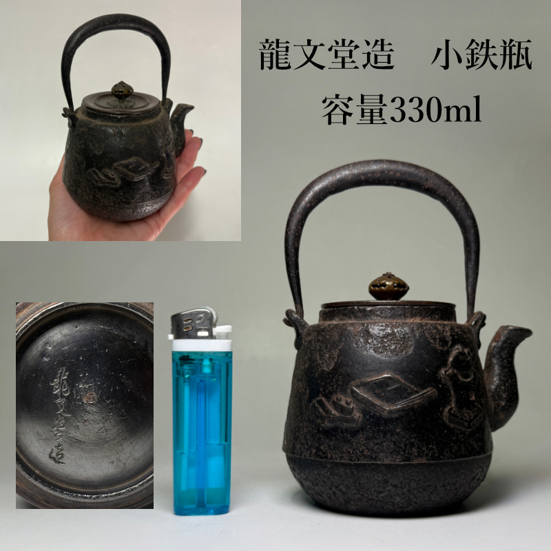 古銅 水滴 龍文堂 古銅 水滴 龍文堂