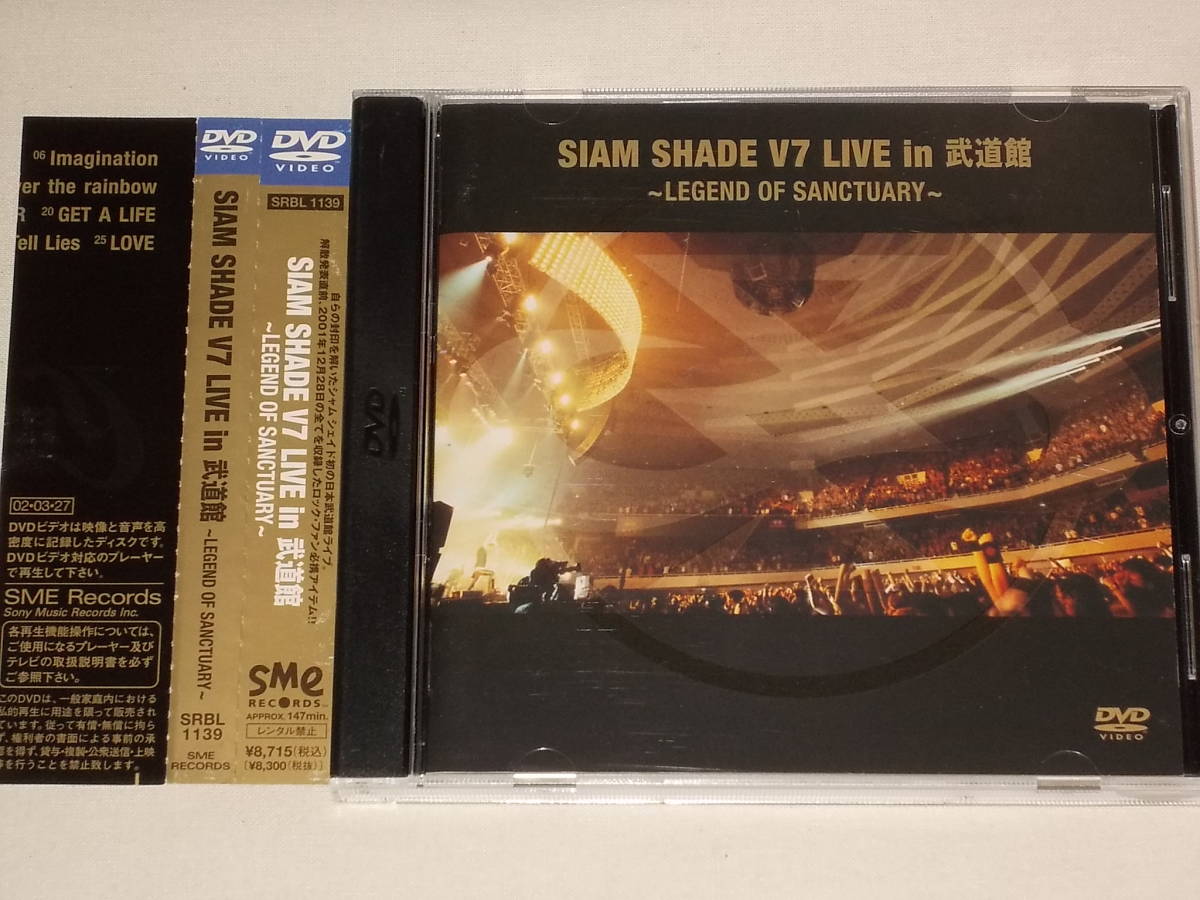 SIAM SHADE DVD 【正規取扱店】