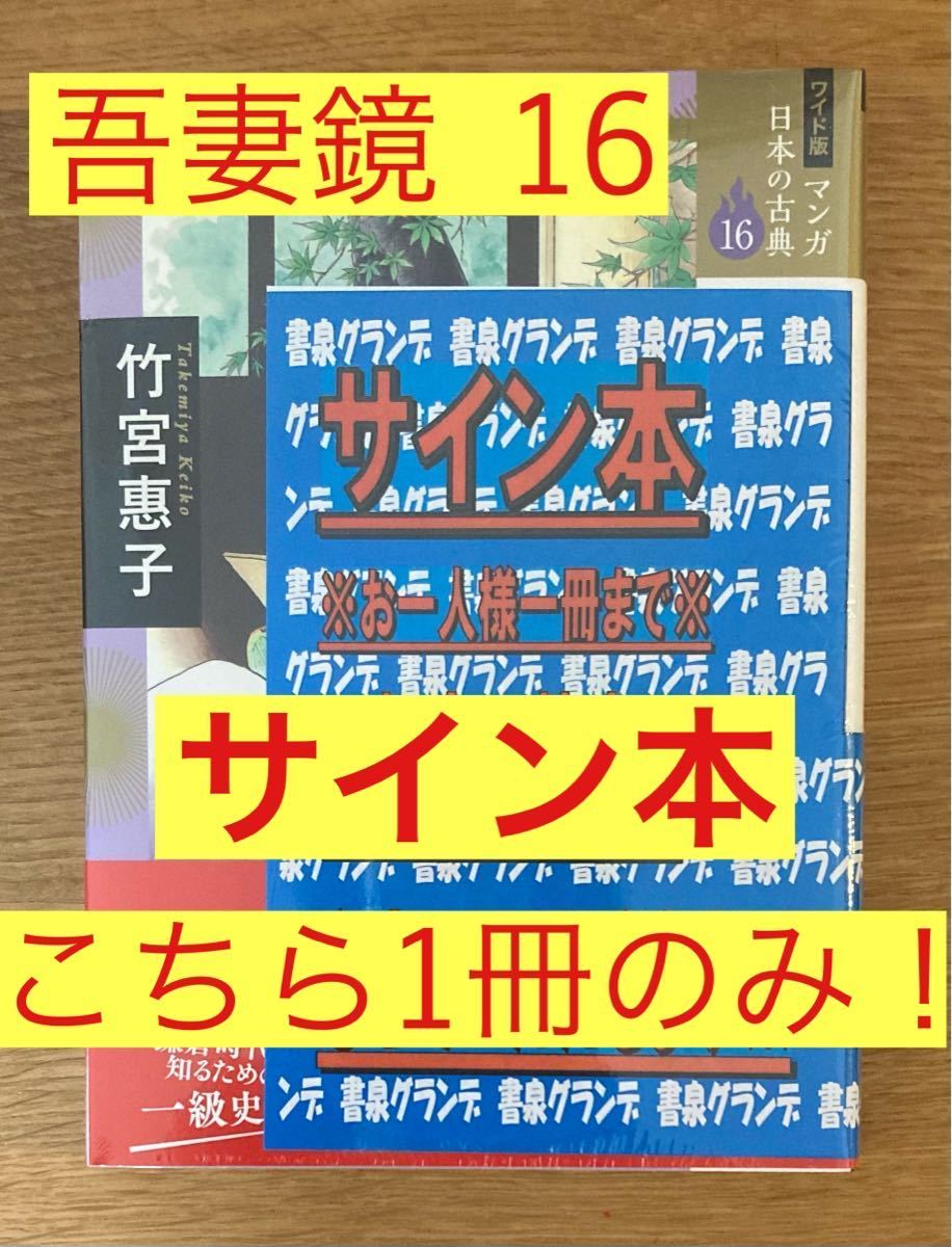 シルバーピーチ マンガ日本の古典 新品未開封 | www