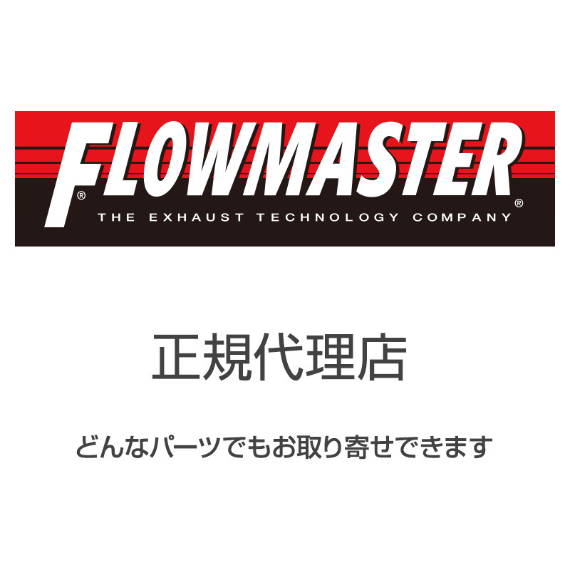 想像を超えての Flowmaster 2015-2018 ダッジ チャージャー 6.4L 6.2L