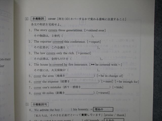 河合塾芦川進一編2004冬季講習＂急がば回れ“基礎貫徹・完成英語公開
