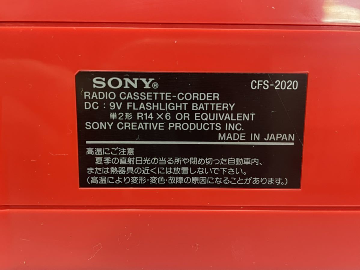 カスタム可動品] my first sony SONY CFS-2020 - その他