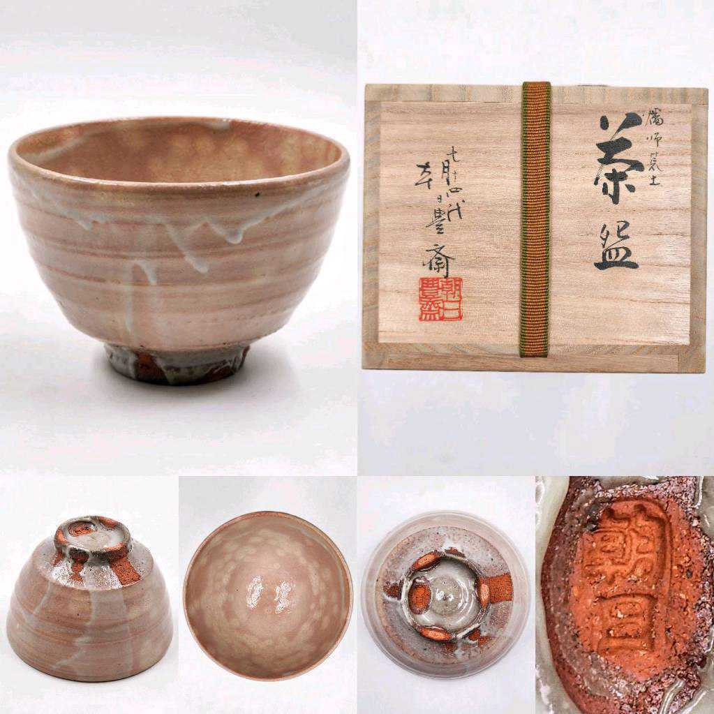 朝日焼 窯変煎茶器 七十四代朝日豊斎 - 工芸品