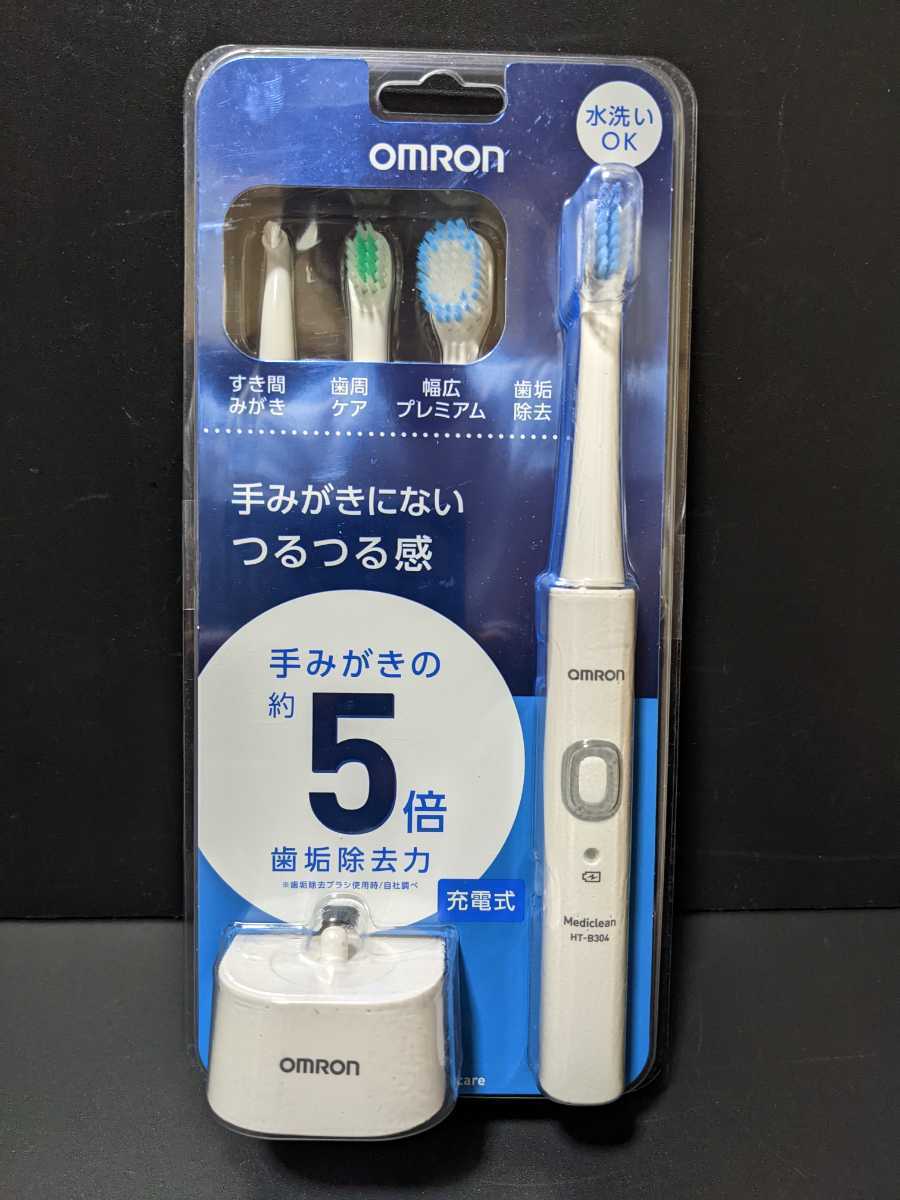 オムロン電動歯ブラシ (ブラシ、充電器のみ) OMRON HT-B304-W 【激安