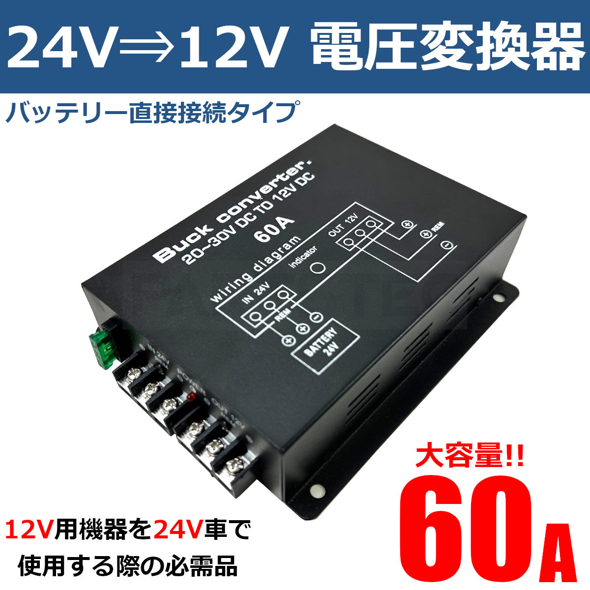 DCDCコンバーター デコデコ 車 トラック DC24V電源をDC12Vに変換 USBポート×2(2.1A 1A) DC12Vソケット×3 スマホ充電  ブレイス BS-250