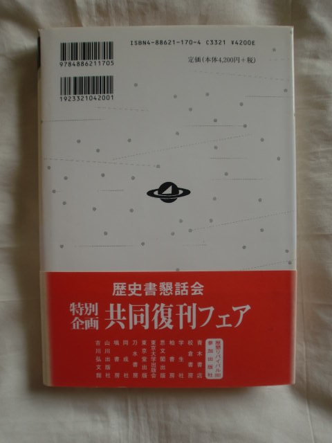 楽器の考古学 山田光洋 同成社 ものが語る歴史１ 《送料無料》 | www