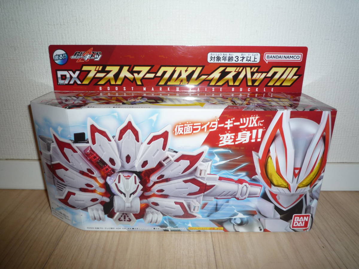 未使用】DXブーストマークIXレイズバックル：仮面ライダーギーツ