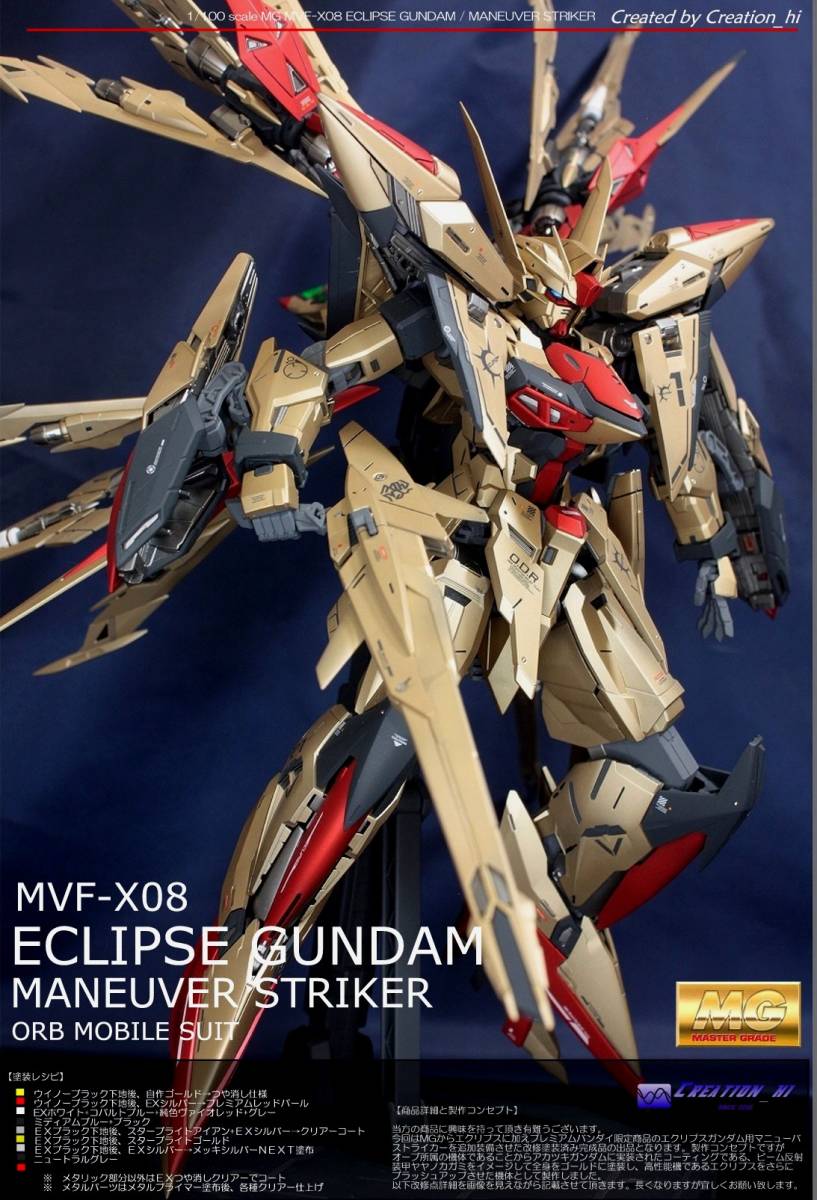 □ＭＧ エクリプスガンダム+マニューバストライカーパック装備改修塗装済み完成品!!暁カラー□SEED-GPSS - 日本代購,日本雅虎購物平臺